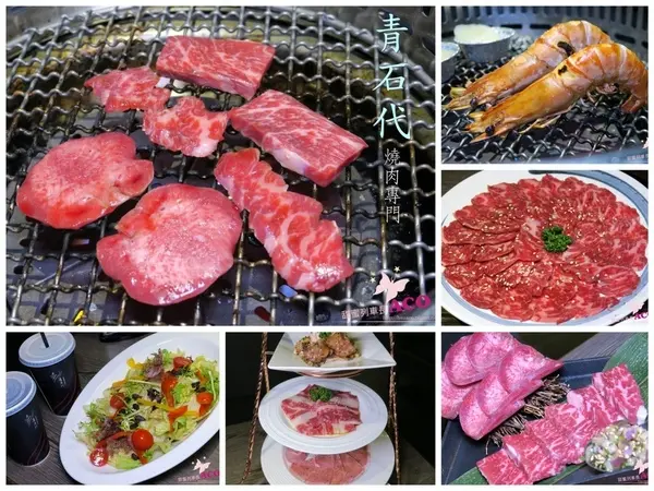 ♥桃園♥ 中壢燒烤推薦【青石代 Zendon Yaki 燒肉專門】，品嚐9A和牛無煙燒肉的美好滋味，近中壢車站        
      