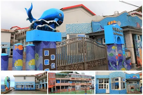 【新北市貢寮景點】和美國小~漁村校園吹著海洋風        
      