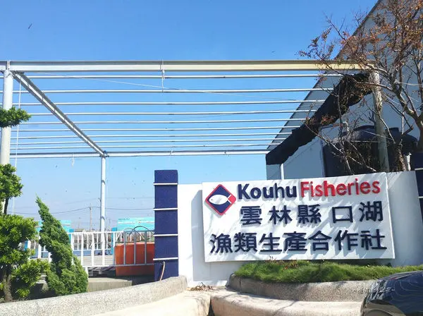 台灣鯛生態創意園區，除了好看還有吃!!更不用說好好買啦....