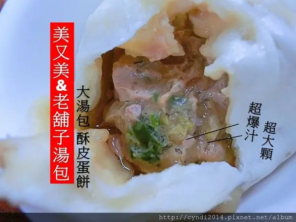 【台中西屯】老舖子湯包&美又美 逢甲必吃招牌手工湯包 酥皮蛋餅 湯多肉鮮美超好吃
