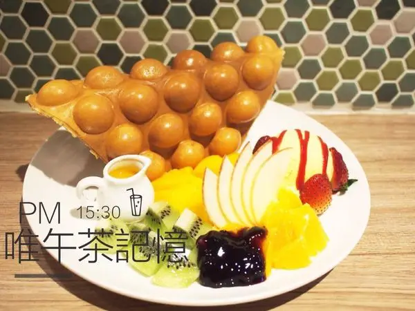 【食記】忠孝敦化站︱Well Cafe 唯．午茶記憶＂下午茶不吃鬆餅，吃雞蛋仔＂