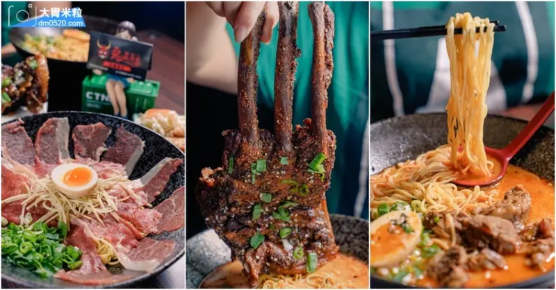 宜蘭車站人氣平價拉麵店,鬼匠拉麵1號店,霸氣招牌鬼爪拉麵x清湯現沖和牛拉麵，一起大口吃麵嗑豬肋排！宜蘭車站美食推薦,宜蘭車站拉麵推薦 - 大胃米粒 DAVID & MILLY