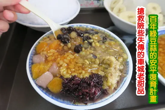 【台南安平區 X 金華61】搶救險些失傳的百年老手藝、綠豆蒜的安平復育計畫