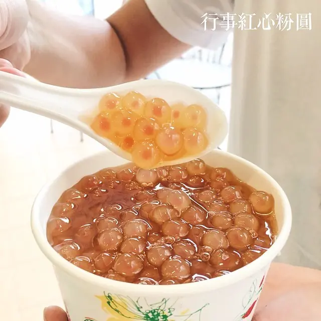 高雄美食｜行事紅心粉圓-高雄必吃超夯甜點，晶瑩剔透紅心粉圓