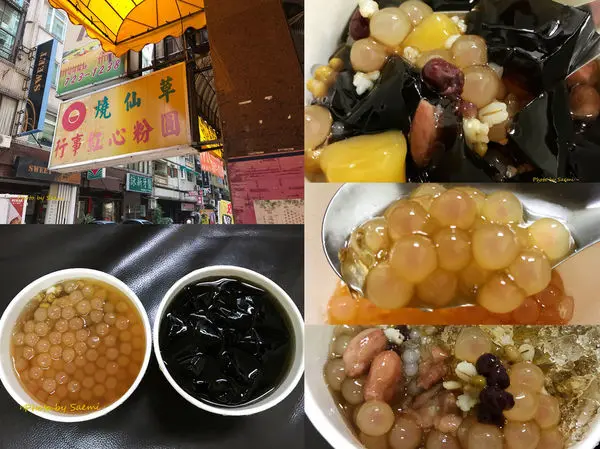 【高雄苓雅 | 甜品】行事紅心粉圓 | 這不是鮭魚卵! Q彈飽滿晶瑩剔透紅心粉圓冰，招牌手工仙草綜合冰也推一個| 高雄文化中心 | 高師大