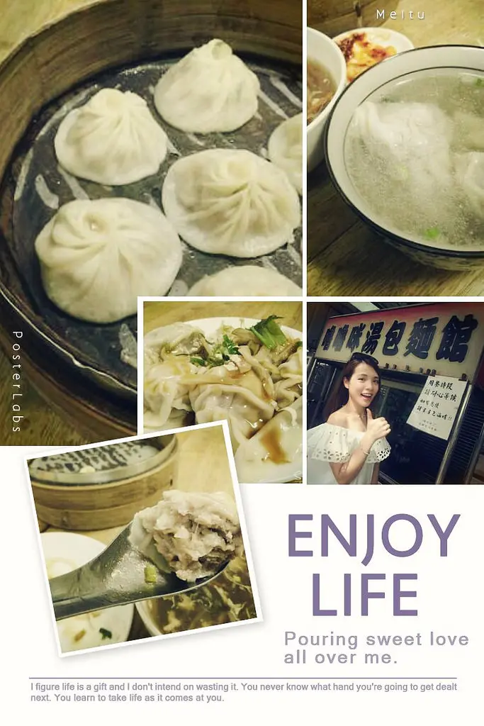 太保美食x迷你食記｜南故宮週邊美食❤嚕嚕咪湯包(湯包/麵食/飯)