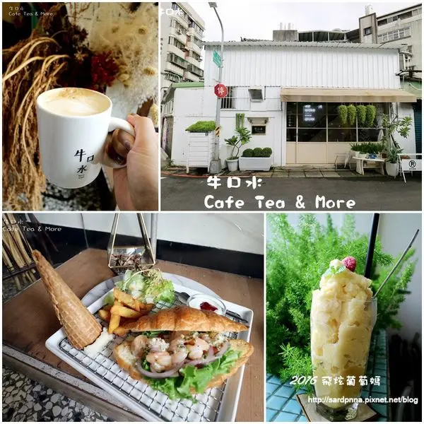 雙捷運信義安和X六張犁||通化文青老屋  牛口水 咖啡·輕食 老食物ˋ新創意 靜止的時間