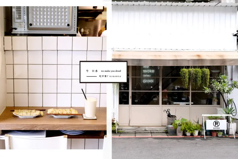 台北 牛口水 咖啡·輕食，今天早餐想吃什麼？來份古早味羅勒鮮蚵軟蛋餅，還是手工牽絲甜地瓜脆蛋餅。大安早餐店/六張犁早餐【男子的日常生活】