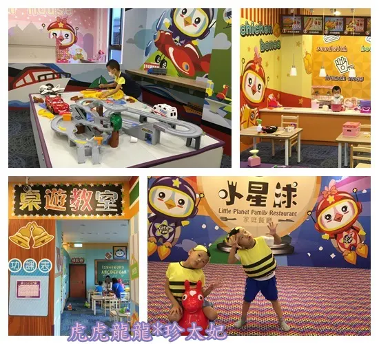 『樹林親子餐廳』小星球的十大主題派對屋x職業體驗扮演x桌遊教室x嚕車車 ||小星球家庭餐廳Little Planet|| 0-7歲的快樂玩學習!