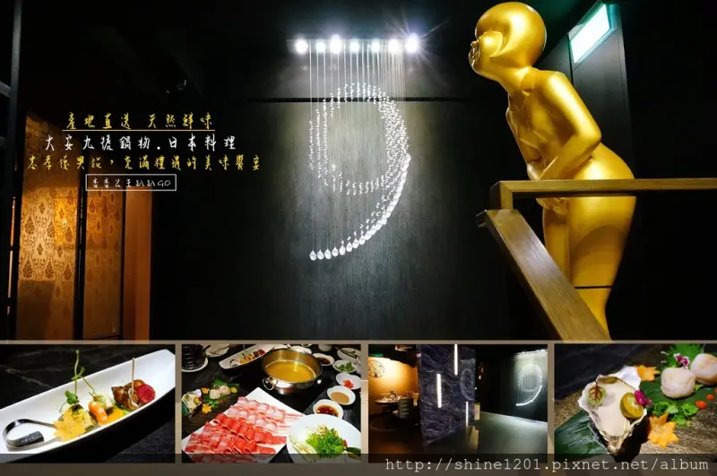 【忠孝復興站日式料理】大安9號.日本料理.充滿禮遇的美味饗宴
