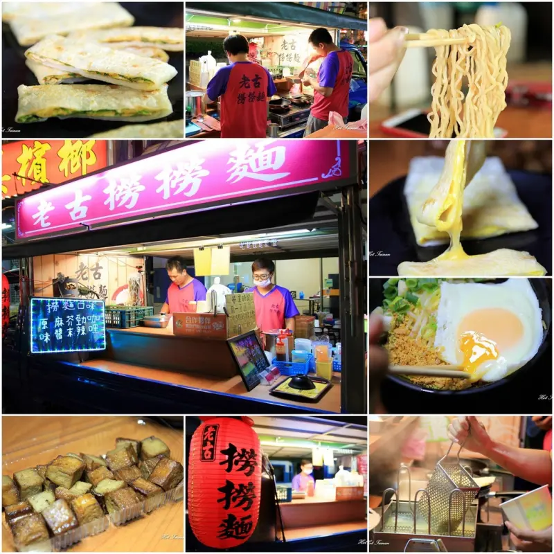 【台南永康區】老古撈撈麵：小麥粉製成的撈撈麵！這不是泡麵這不是泡麵~晚餐消夜場限定的美味，還有免費供應的蛋花湯喝到飽！