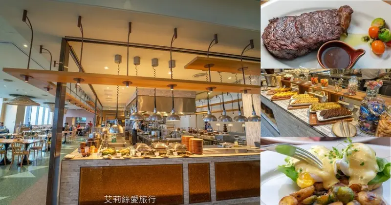 松山美食》Que原木燒烤餐廳 17樓絕佳景觀 原木燒烤牛排 無限量沙拉吧蛋糕甜點 親子遊戲室 近松山車站 - 艾莉絲愛旅行