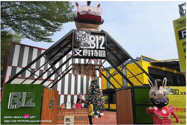 [Trip][彰化員林] 貨櫃裡的3D立體畫廊~B12文創特區