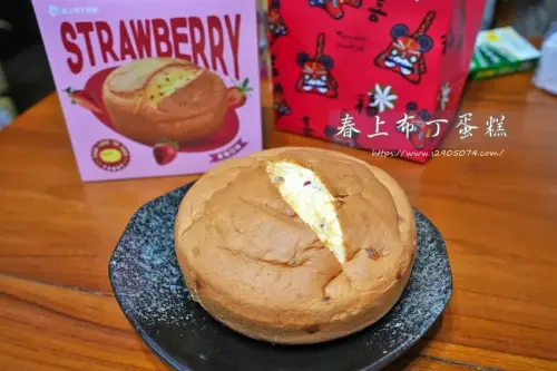 竹北-春上布丁蛋糕✔兒時蛋糕✔季節限定【酸甜草莓】