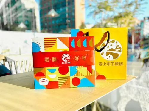 【美食開箱】春上布丁蛋糕，牛年春節禮盒全新上市！金紅色精美包裝，年輪蛋糕、鳳梨酥、牛軋糖，CP值超高，送禮首選！