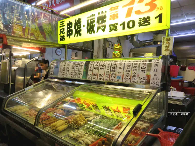 【台南.南區】三兄弟串燒碳烤。台南店：平價碳烤串燒「買10送一」，電話預約免排隊！！
