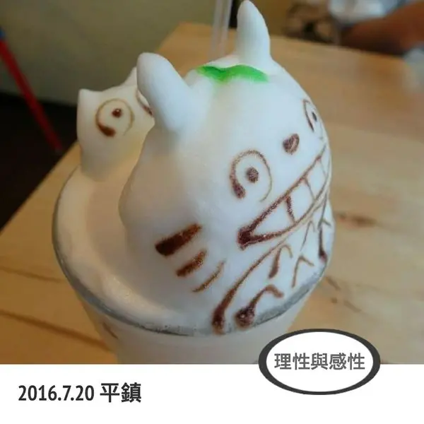 平鎮｜3D立體拉花｜理性&感性cafe