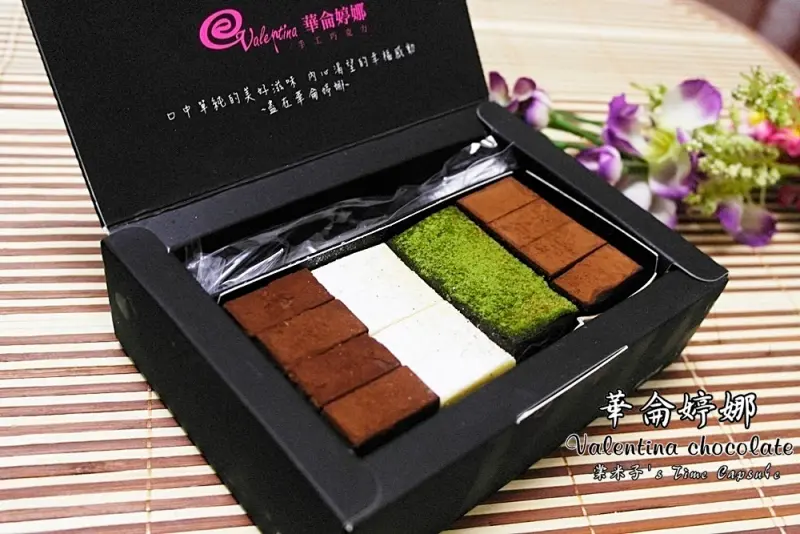 [台南東區]華侖婷娜 手工巧克力-香濃甜蜜的幸福滋味!客製化手工巧克力~