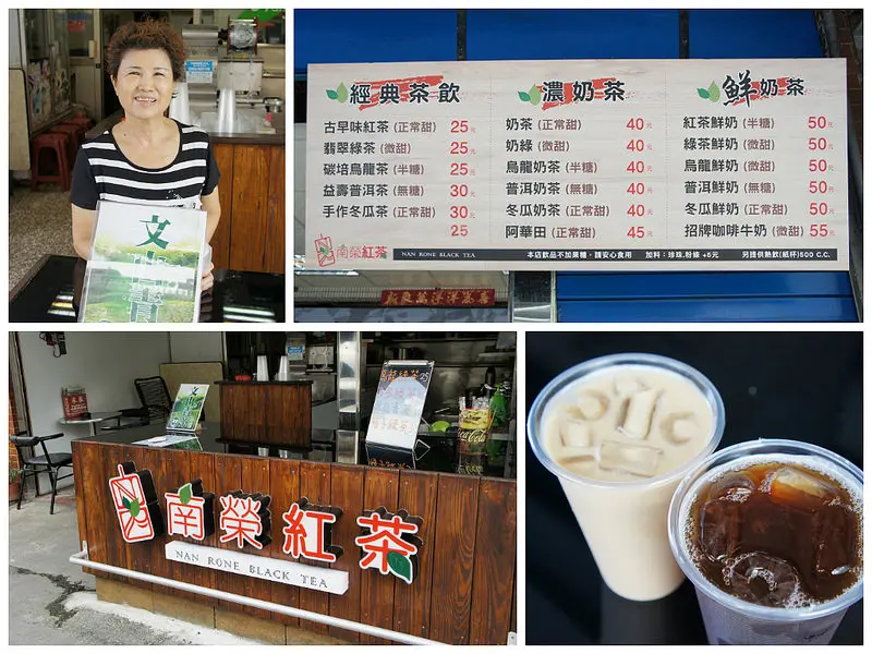 【鳳山五甲】南榮古早味紅茶│紅茶西施一杯充滿人情味的好茶