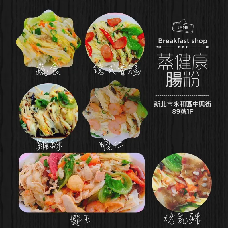 永和區頂溪捷運站美食你沒吃過用捲的廣東腸粉