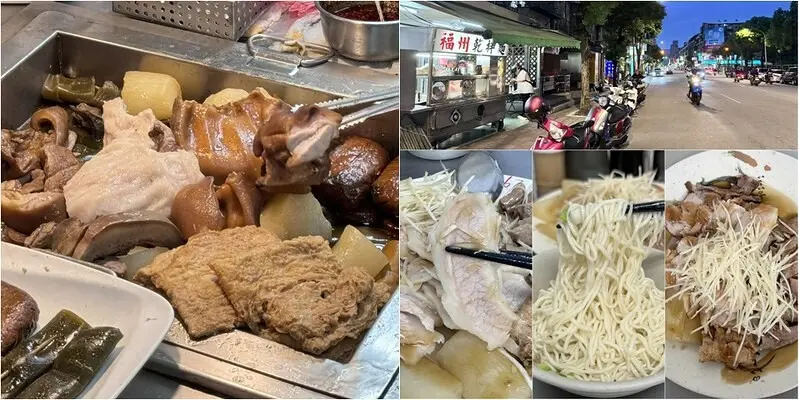 新北中和福州乾拌麵！環球商圈人氣老店，松阪豬頸肉、滷味必吃。