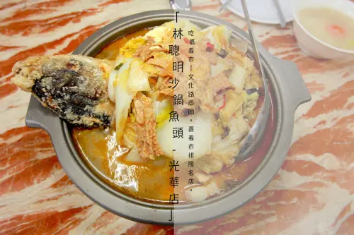 吃。嘉義市｜文化路商圈。嘉義市排隊名店「林聰明沙鍋魚頭-光華店」。