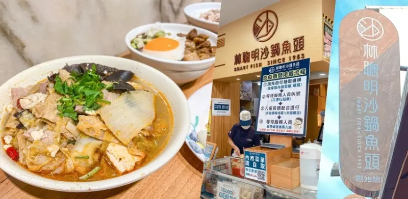 嘉義東區 || 林聰明沙鍋魚頭・在地飄香70年・嘉義必吃傳統美食