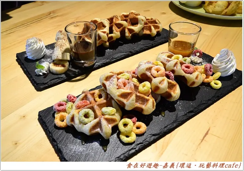 手沖咖啡，精緻下午茶，舒適寬敞的好餐廳就是要介紹給大家！嘉義－環逗玩藝料理Cafe