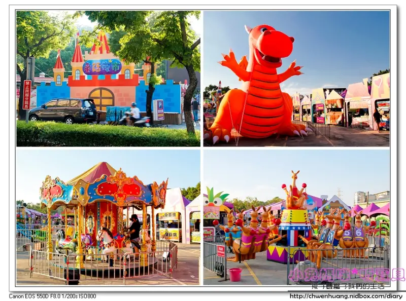 【親子遊】☼樹林大安童話夜市☼打造屬於孩子的童話夜市/6種大型遊樂設施/3層樓高的噴火龍和小熊好吸睛♥♥