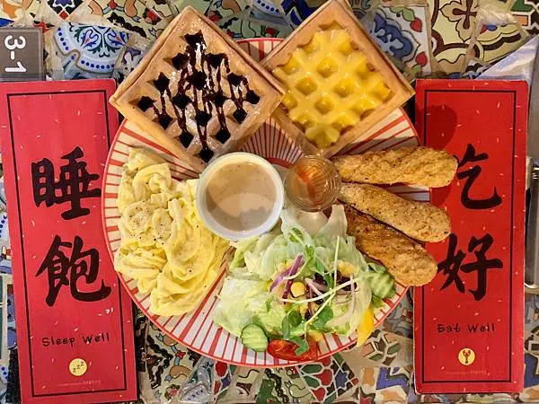 【新北 三重】早點嚐鮮 //周末的早晨就是要吃好睡飽 巷弄內用心經營的風格小店 無為和感的起司豆腐蛋餅