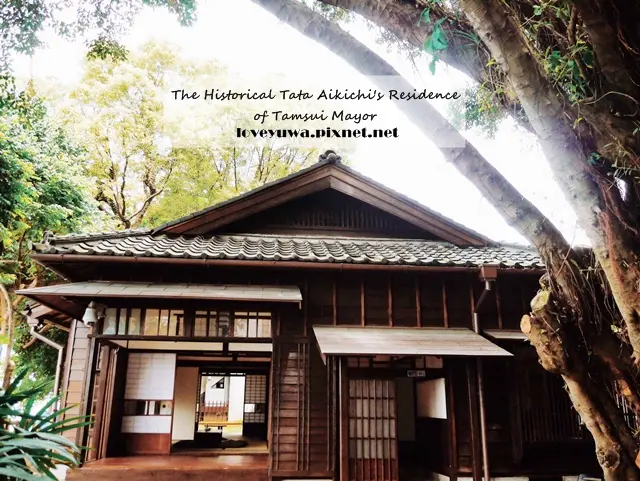 【新北◍•ᴗ•◍淡水】景點・淡水街長多田榮吉故居｜淡水免費新景點，一秒到日本!近小白宮、淡水圖書館