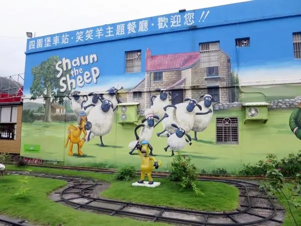 *宜蘭景點*四圍堡車站重新改裝，笑笑羊親子主題餐廳，戶外小火車區小孩最愛~(免門票景點)
