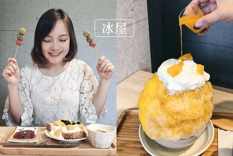 高雄冰品推薦｜冰屋。夏季限定芒果冰｜夢幻甜點必吃雲朵上的邱比特