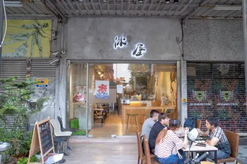 高雄 冰屋｜前鎮區超人氣刨冰，新鮮草莓與Ｑ彈白玉超誘人～ · 算命的說我很愛吃