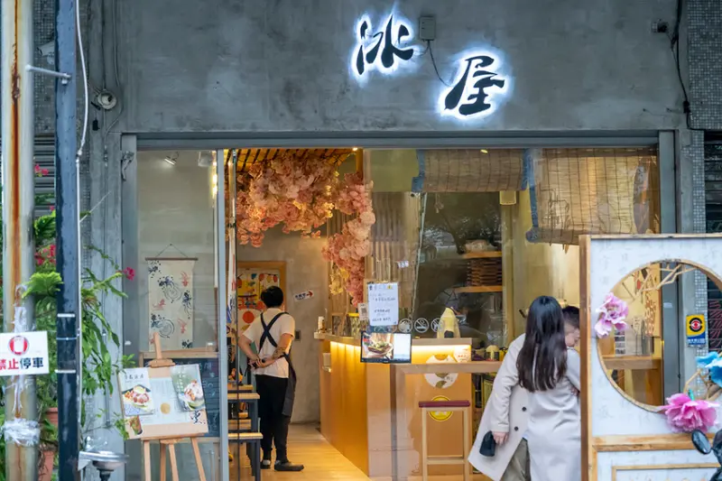 高雄美食｜草莓控清單check！季節限定「銀波布丁聯名甜點」，心型草莓擺滿整座刨冰山！ · 算命的說我很愛吃