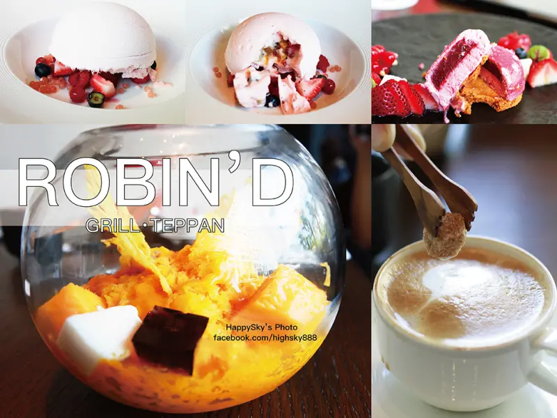 吃。台南｜大師級結合在地食材超特色精緻甜點「晶英酒店ROBIN’S 牛排館鐵板燒」。