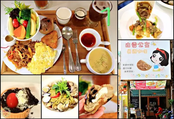 【高雄 前鎮】白雪公主異國咖哩　童話主題、適合一家大小開心用餐的異國料理餐廳～