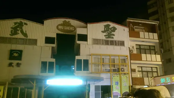 台南美食│武聖夜市_里港金桔汁。解膩解渴的好選擇