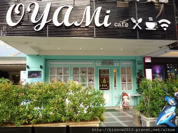 沈浸在浪漫城堡,提供下午茶,鬆餅,義大利麵--板橋美食捷運新埔站Oyami Cafe体驗心得        
      