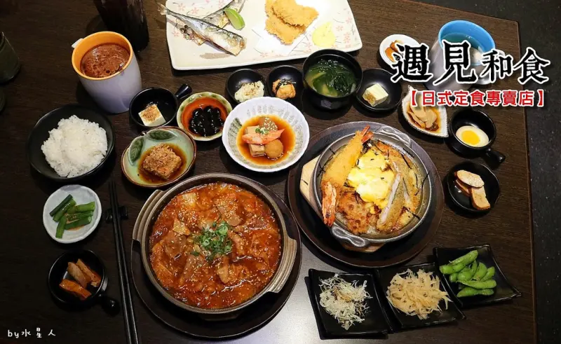 台中西區【遇見和食】公益路日式定食小菜吃到飽，自助吧無限取用，超狂香濃起司鑲蛋霸氣海陸燒