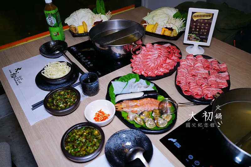 【東區火鍋】大初SHABU SHABU 火鍋 頂級Prime牛小排、翼板牛！大飽口福