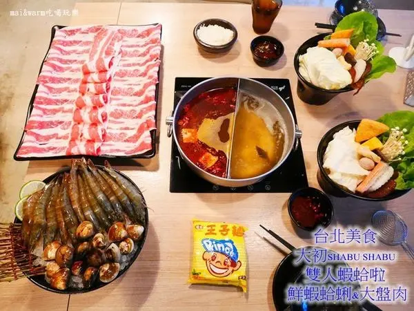【台北】大初SHABU SHABU~國父紀念館站美食