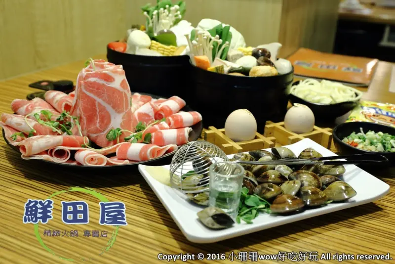 【食||永和】鮮田屋精緻火鍋店〜CP值高好吃好喝的小火鍋，食材新鮮，肉給的很大方，絕對物超所值 ！