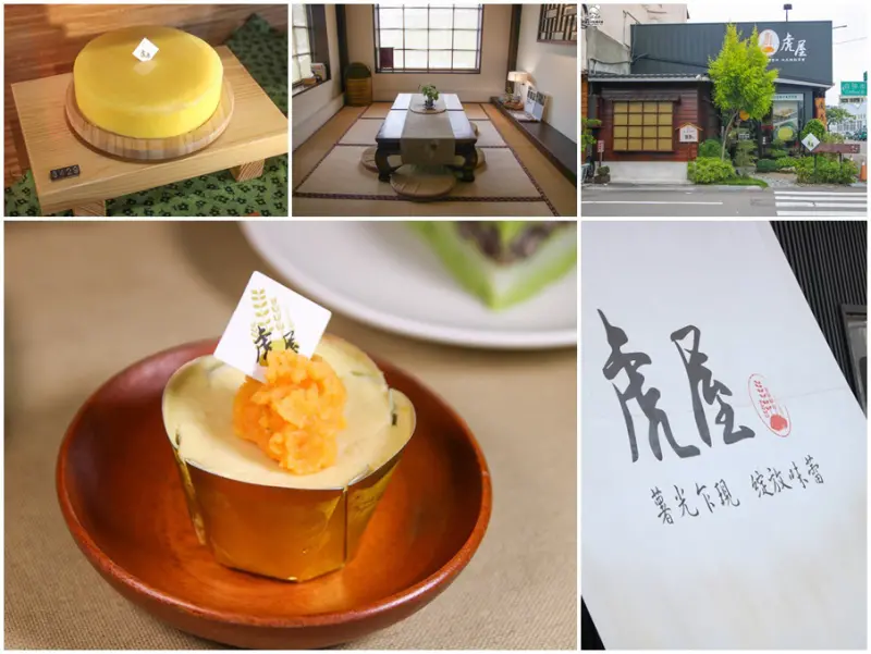 雲林十大伴手禮必買虎屋地瓜糕點專賣，甜蜜憨吉的細膩滋味