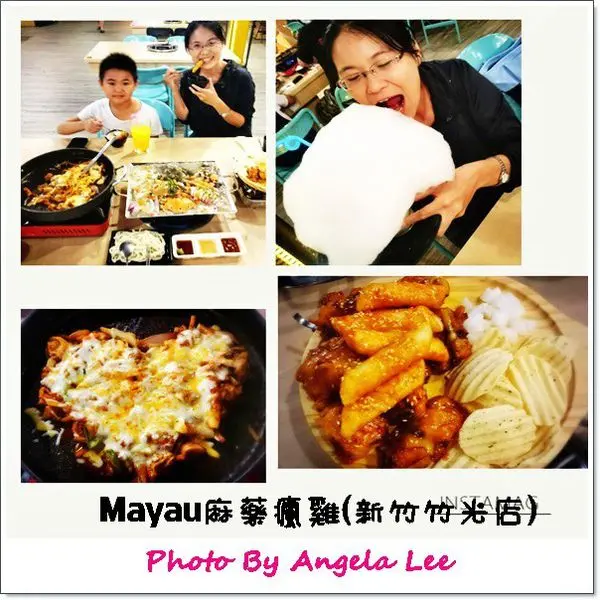 【新竹北區】Mayau麻藥瘋雞(新竹竹光店)☆東森新聞報導●平價時尚的韓國美味●起司炒雞鍋、釜山海鮮盆、韓國炸雞。。。等●嚐鮮韓國正宗美食、韓式料理首選!!