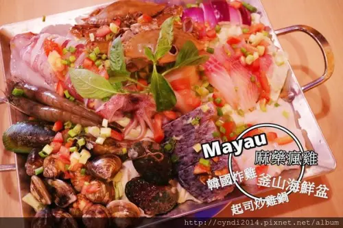 【新竹北區】Mayau麻藥瘋雞 韓式料理 起司炒雞鍋 釜山海鮮盆 韓國炸雞