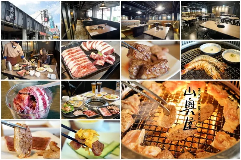 【桃園南崁】山奧屋無煙燒肉‧嚴選食材、口味好，點套餐更划算!壽星用餐還可享優惠!