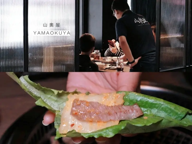 【桃園南崁】山奧屋無煙燒肉-桃園南崁店：來訪二次依舊是美味的感動 |台茂購物中心美食