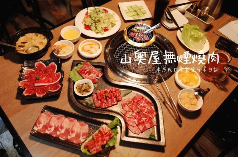 ｜關於美食（桃園 x 山奧屋無煙燒肉 桃園南崁店 ）｜禾乃氏口袋食堂分享日誌－優質食材頂級肉品，無煙燒烤精緻套餐，低調的燒肉饗宴！