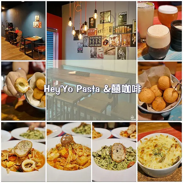 『台中。大甲』 HeyYo Pasta &囍咖啡-五福街上低調有個性的微工業風複和式咖啡廳 ，結合義式料理餐廳X下午茶咖啡廳，是目前大甲最強也最紅的義式料理，裝潢有質感，飲料餐點夠水準。